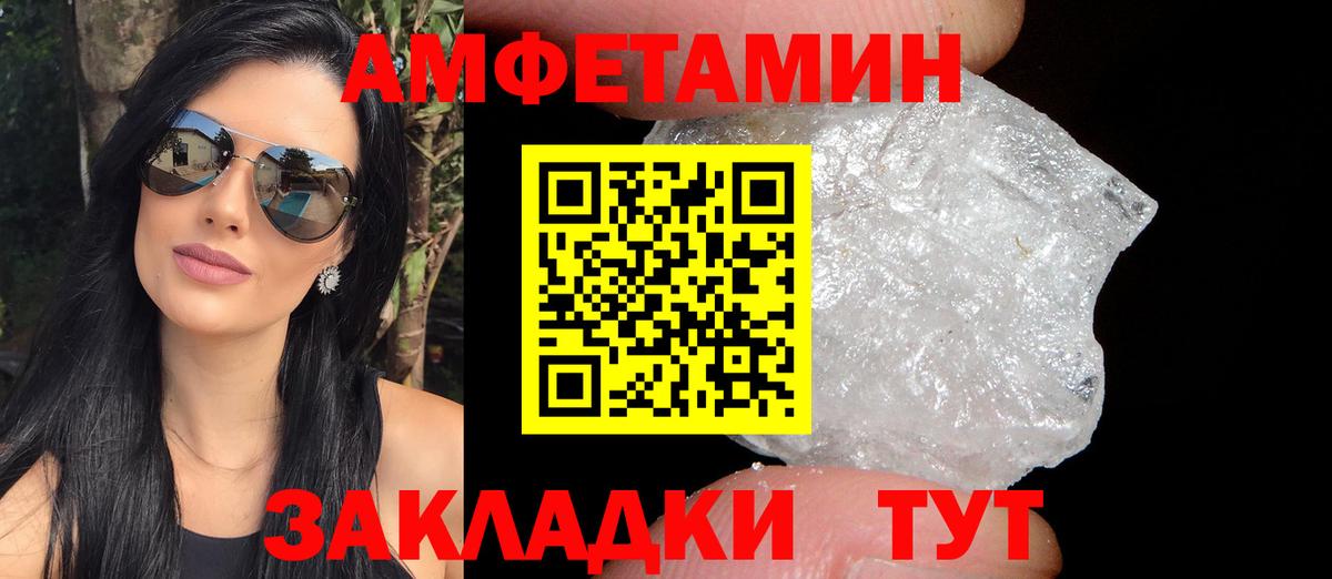 АМФЕТАМИН  сайты даркнета наркотические препараты  Вход с VPN  Кириши  АМФЕТАМИН VHQ 