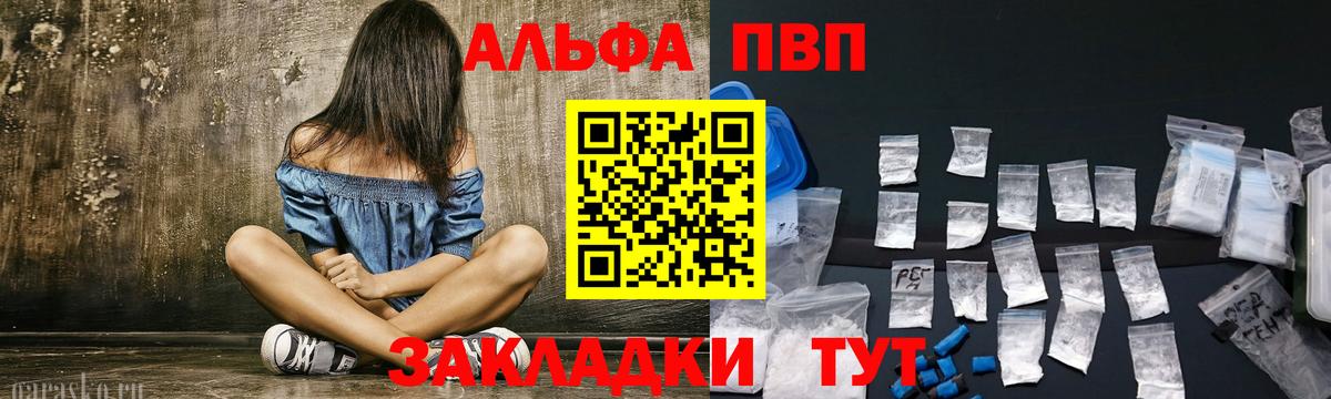 APVP кристаллы Кириши