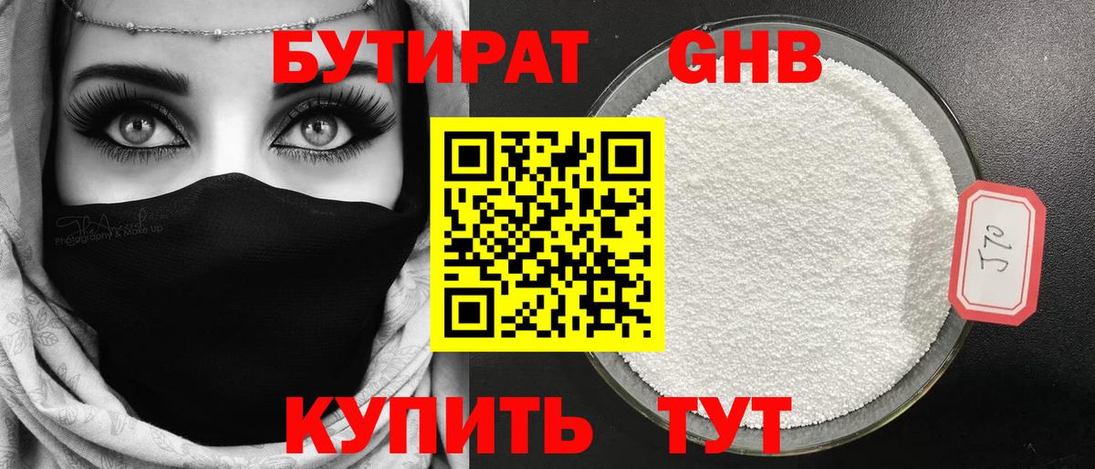 БУТИРАТ Butirat  БУТИРАТ  Кириши  Вход с VPN 