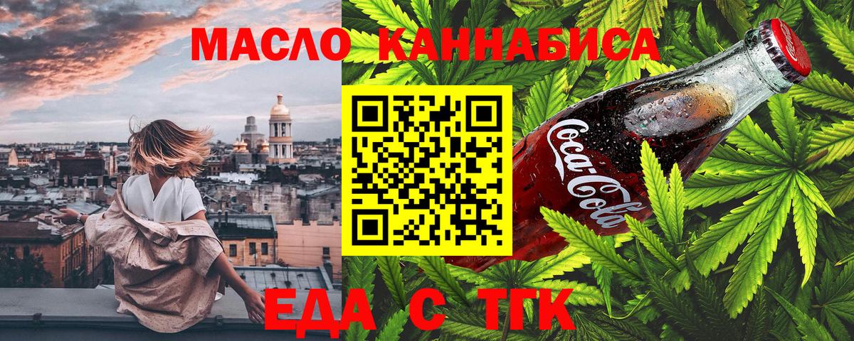 Cannafood марихуана Кириши