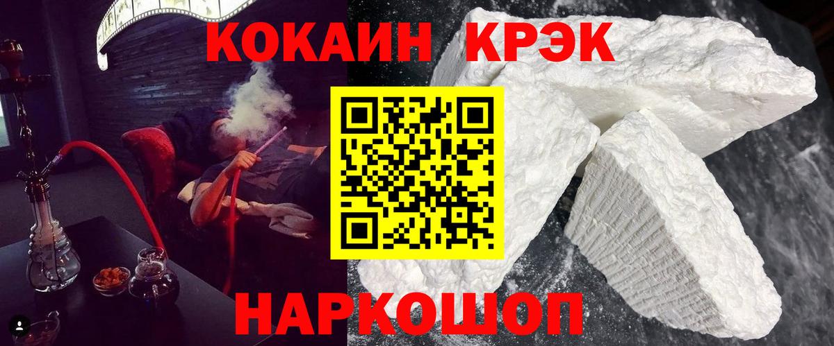 COCAIN Боливия  COCAIN 99%  Кириши  Вход с VPN 