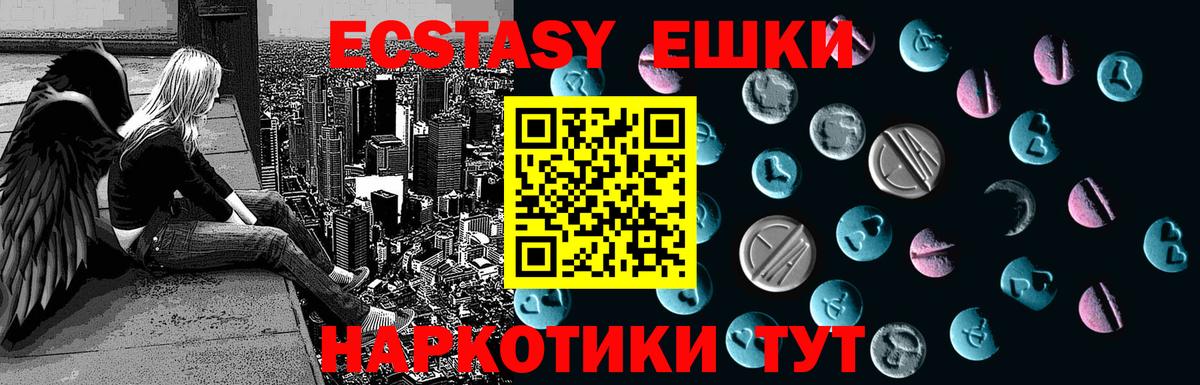 ЭКСТАЗИ круглые Кириши
