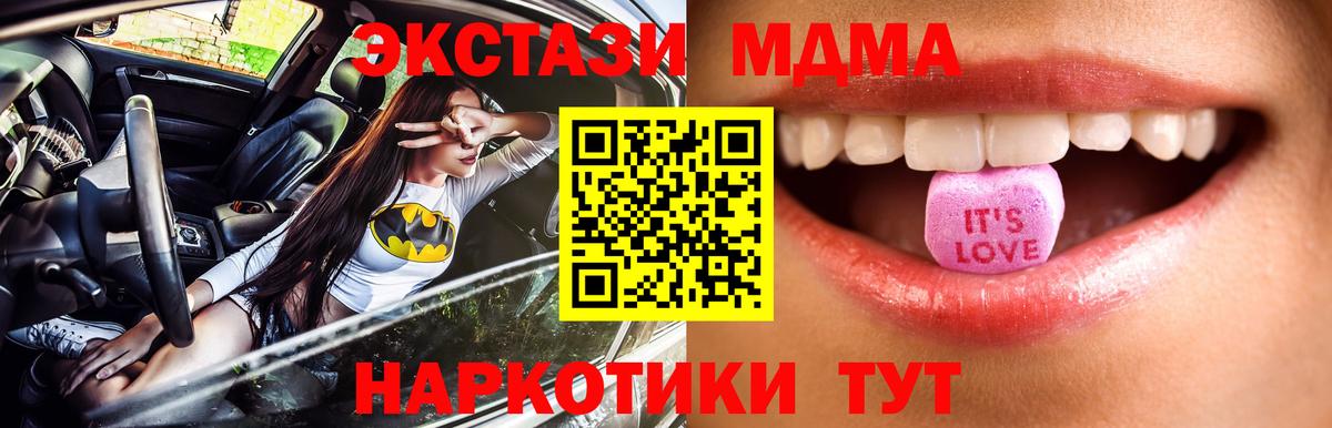 наркота  ЭКСТАЗИ  Кириши  Вход с VPN  Экстази Cube  Ecstasy DUBAI 