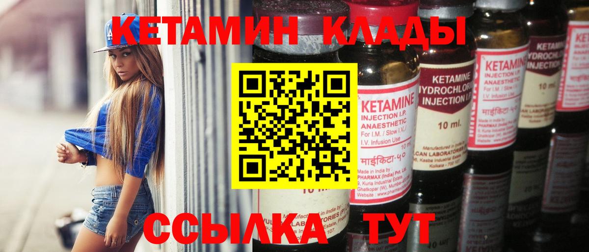 Кириши  КЕТАМИН ketamine  Вход с VPN 