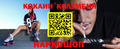 кокаин Краснокаменск