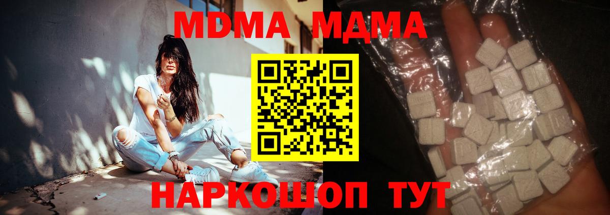 Кириши  MDMA crystal  MDMA  MDMA кристаллы  Вход с VPN 
