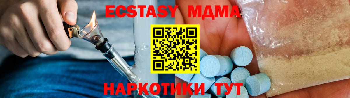MDMA Molly Кириши