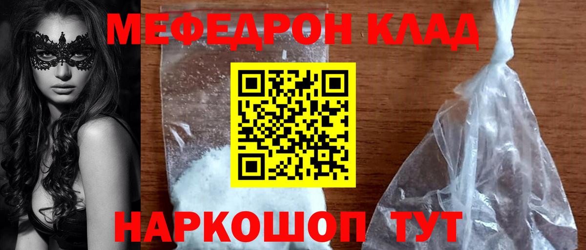Мефедрон  Кириши