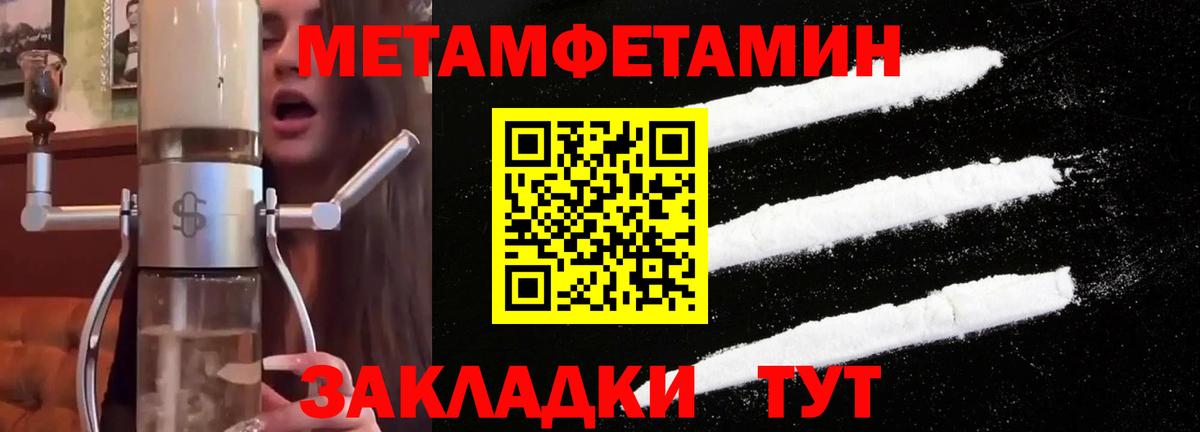 Кириши  МЕТАМФЕТАМИН Декстрометамфетамин 99.9%  Вход с VPN 