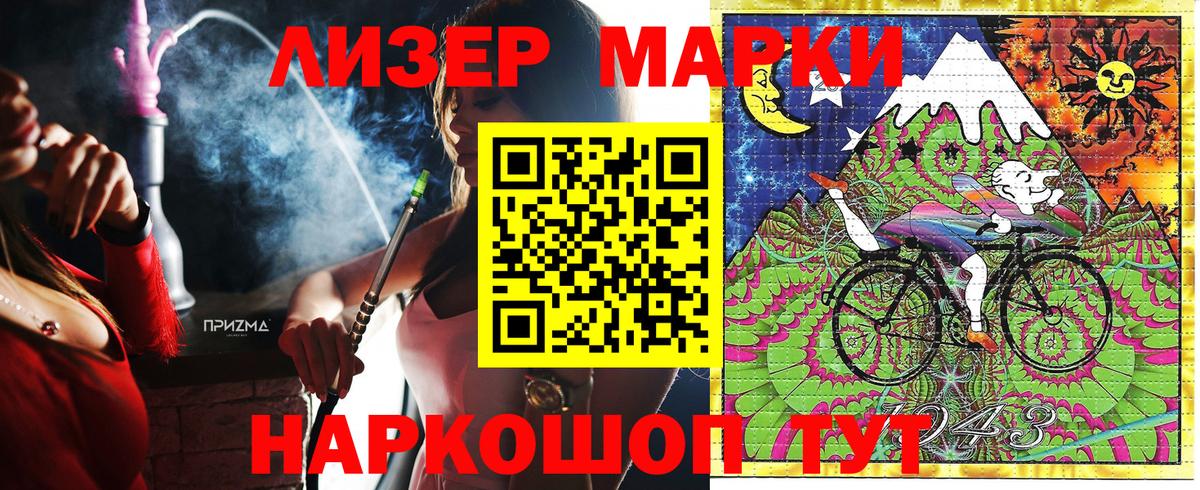 Марки NBOMe 1500мкг Кириши