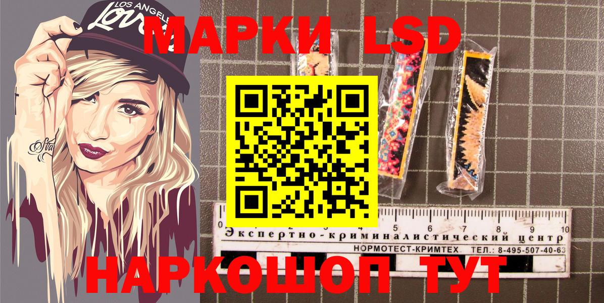 Наркотические марки 1,8мг  Наркотические марки 1,8мг  Кириши  Вход с VPN 