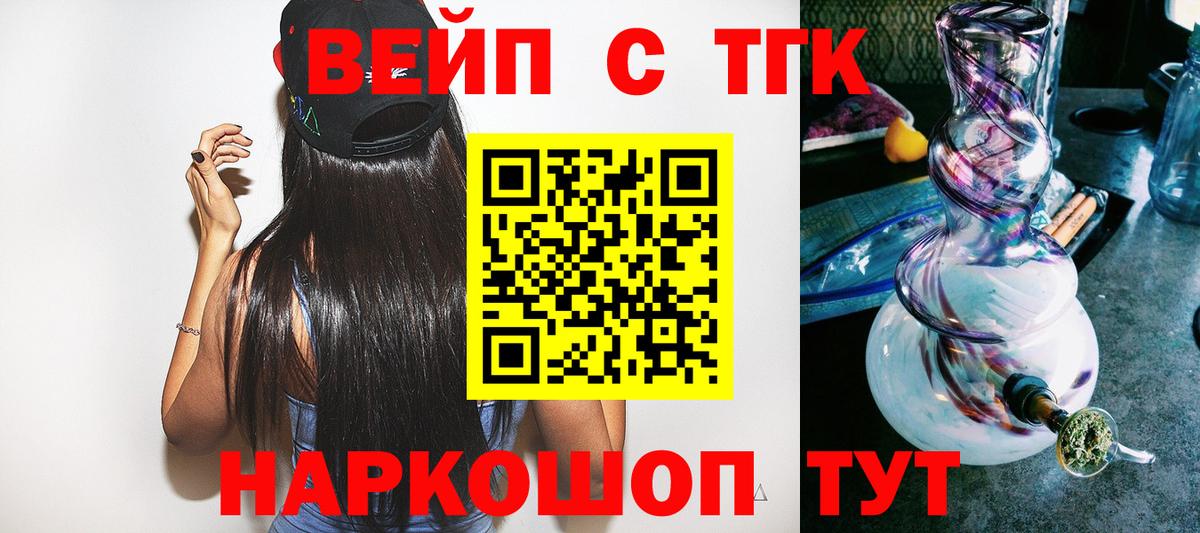 ТГК THC oil Кириши