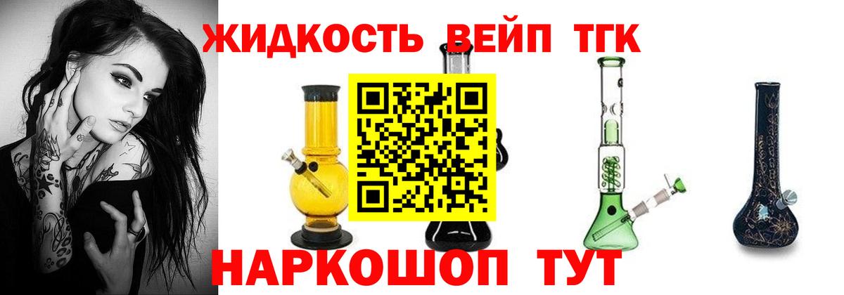 Дистиллят ТГК гашишное масло  Вход с VPN  Кириши  ТГК THC oil 